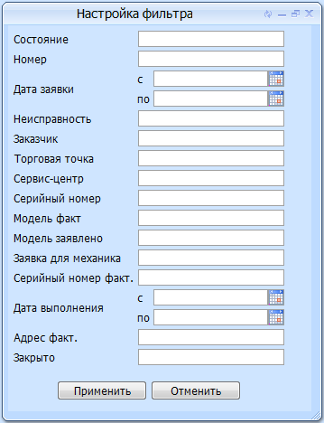 Кларис - настройка фильтра