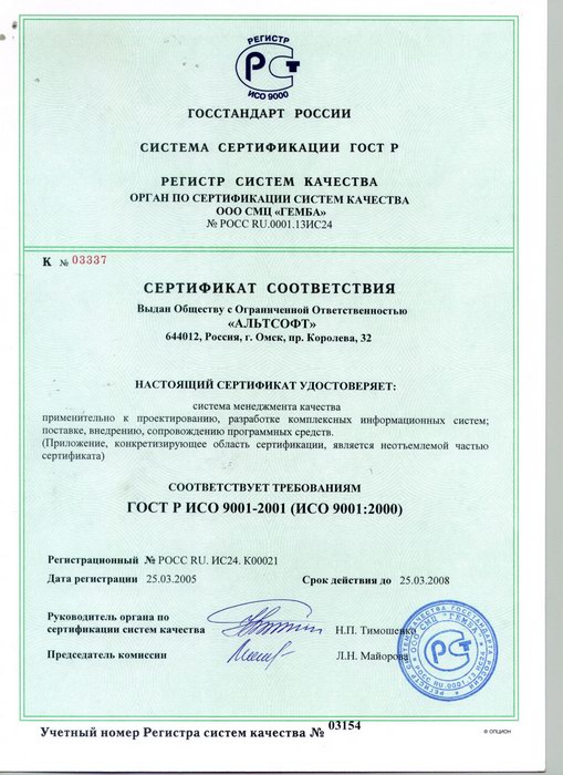 ../sertif/ISO9001.jpg