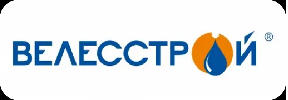 Велесстрой